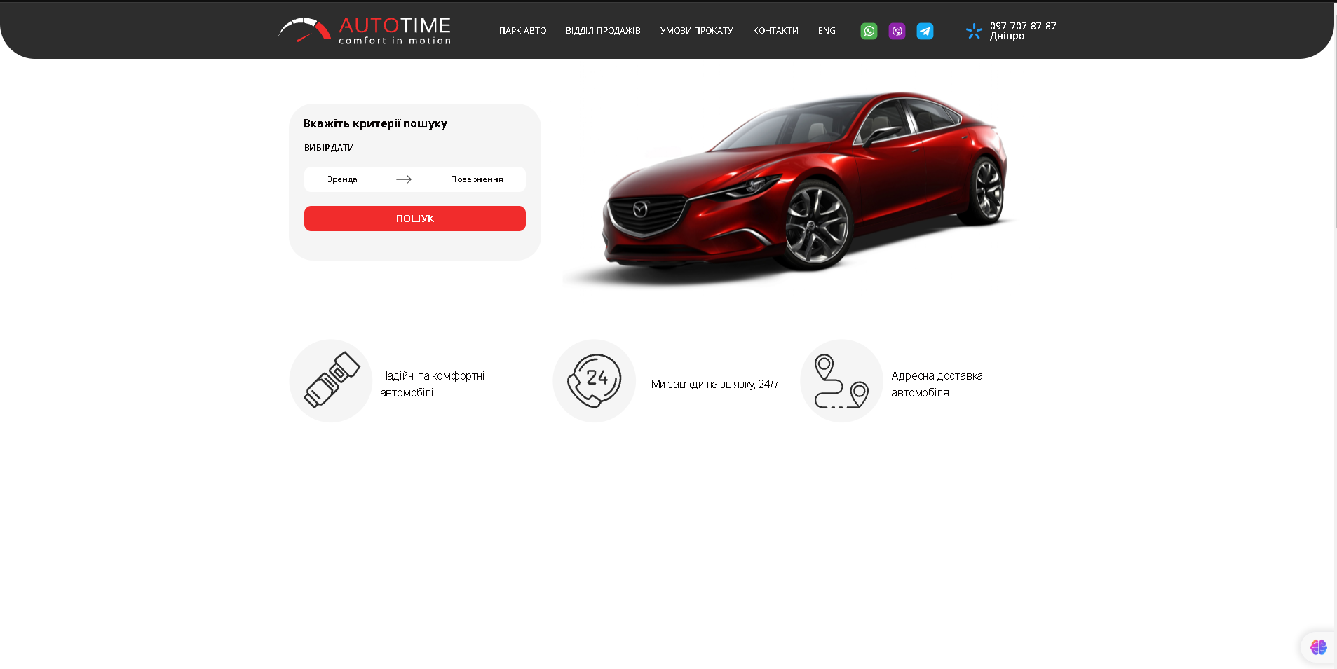 Auto Time website